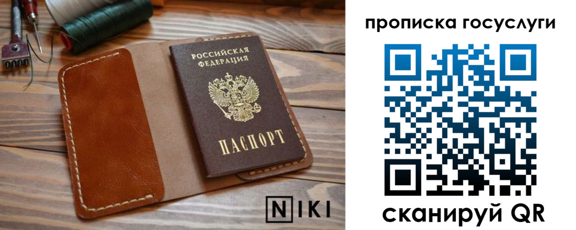 временная регистрация купить в Волжском