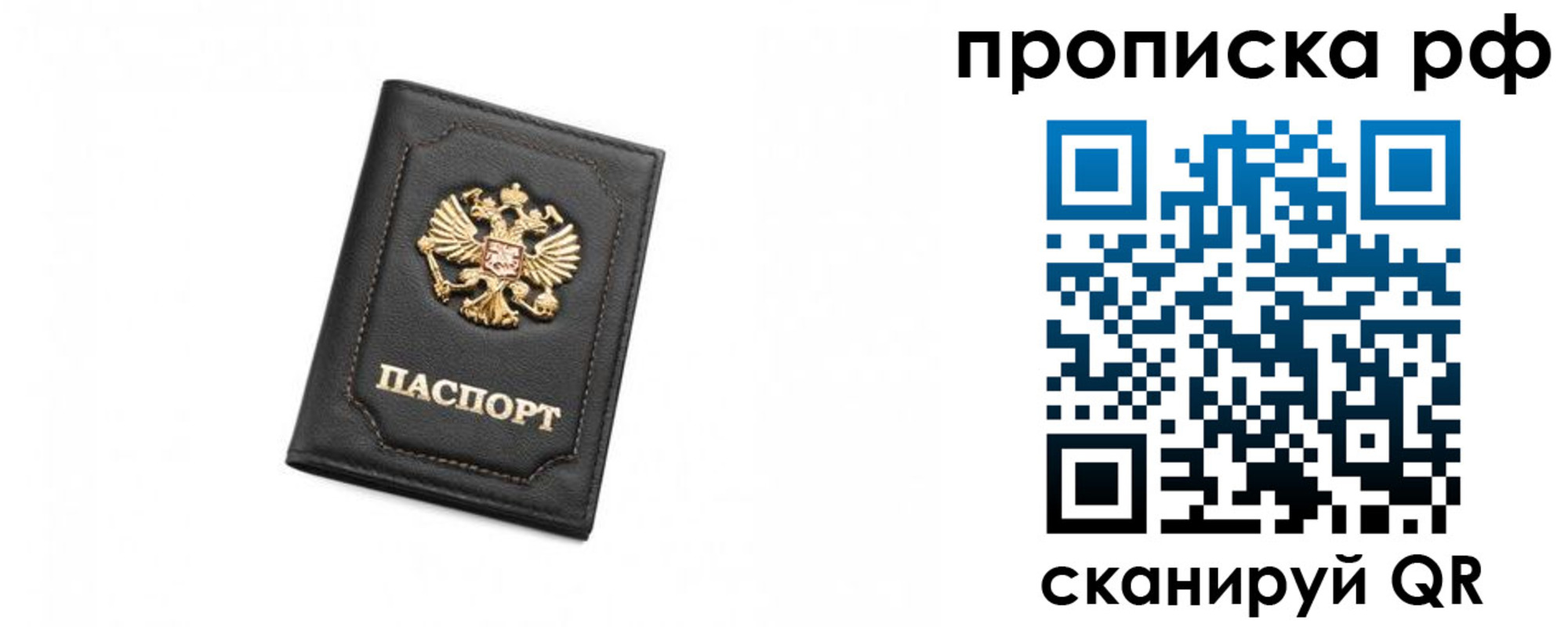 временная регистрация в квартире в Волжском
